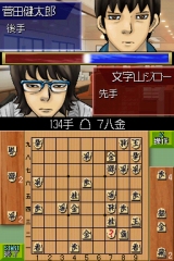 ハチワンダイバーDS