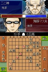 ハチワンダイバーDS