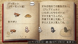 画像集#002のサムネイル/手のひらの中の,ほのぼの牧場ライフ。「ようこそ ひつじ村 ポータブル」が2009年5月に発売