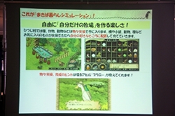 画像集#005のサムネイル/那須アルパカ牧場のコスチュームに身を包んだ“ひつじ隊”が,PSP「ようこそ ひつじ村 ポータブル」をアピール!