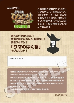 ꡼ No.001 | ֤褦ҤĤ¼ݡ֥뤰äɤפ餤סmixiץ֤ߤʤ餽 ҤĤ¼פǻȤ륹ڥ륢ƥΥɤ