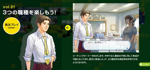 画像集#004のサムネイル/三つの職種が楽しめる競馬シム,「Winning Post World」Windows版が2月20日に発売