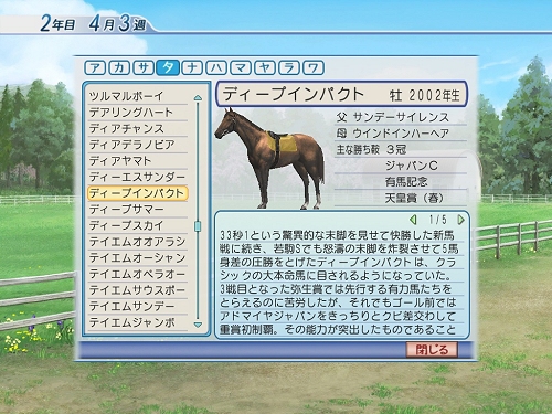 画像集#015のサムネイル/三つの職種が楽しめる競馬シム,「Winning Post World」Windows版が2月20日に発売