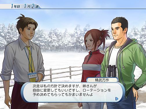 画像ギャラリー No.015のサムネイル画像 / 競馬を知らなくても楽しめる? 2月20日発売「ウイニングポストワールド」のプレイレポートを掲載