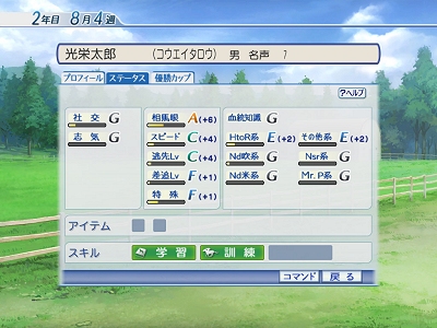 画像集#004のサムネイル/競走/経営/育成とシミュレーション要素勢ぞろいのPC版「ウイニングポストワールド」本日発売