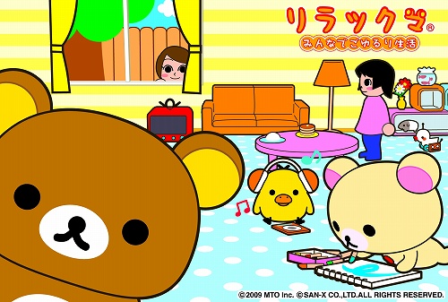 画像集#001のサムネイル/「リラックマ みんなでごゆるり生活」が3月5日に発売。ローソン限定特典もアリ