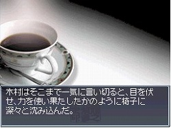 画像集#007のサムネイル/ニンテンドーDS「藤堂龍之介探偵日記 亜鉛の匣舟 相馬邸連続殺人事件」が3月26日に発売