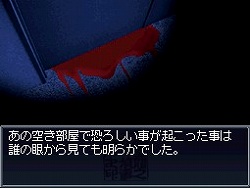 画像集#008のサムネイル/ニンテンドーDS「藤堂龍之介探偵日記 亜鉛の匣舟 相馬邸連続殺人事件」が3月26日に発売