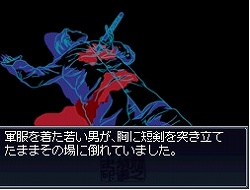 画像集#009のサムネイル/ニンテンドーDS「藤堂龍之介探偵日記 亜鉛の匣舟 相馬邸連続殺人事件」が3月26日に発売