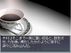 画像集#005のサムネイル/NDS版“藤堂龍之介”シリーズ最新作!「藤堂龍之介探偵日記 亜鉛の匣舟 相馬邸連続殺人事件」が本日発売に