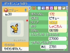 ポケモン不思議のダンジョン 空の探検隊 は4月18日発売 ポケットモンスター プラチナ でシェイミに出会える どうぐ を期間限定配信