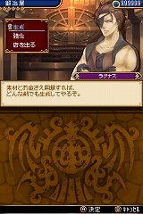 画像ギャラリー No.041のサムネイル画像 / 女性向け横スクロールアクション「俺がオマエを守る」公式サイトがオープン