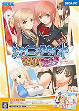 画像集#001のサムネイル/セガ,Win版ADV&デスクトップアクセサリ集「シャイニング・ウィンド FANフェスタ」を2月26日に発売