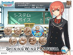 画像集#002のサムネイル/セガ,Win版ADV&デスクトップアクセサリ集「シャイニング・ウィンド FANフェスタ」を2月26日に発売