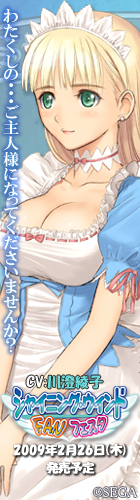 画像集#012のサムネイル/「シャイニング・ウィンド FANフェスタ」予約特典の情報を公開