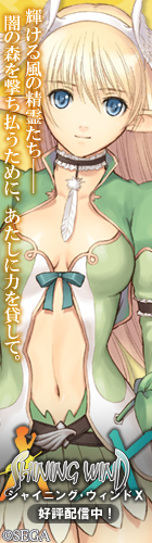 画像集#014のサムネイル/「シャイニング・ウィンド FANフェスタ」予約特典の情報を公開