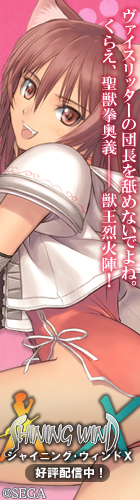 画像集#015のサムネイル/「シャイニング・ウィンド FANフェスタ」予約特典の情報を公開