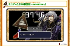 画像集#002のサムネイル/「勇者30」,30秒で魔王を倒すムービーなどを公式サイトで公開
