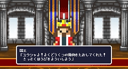 画像集#009のサムネイル/「勇者30」,30秒で魔王を倒すムービーなどを公式サイトで公開