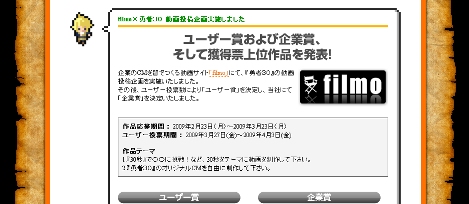 画像集#001のサムネイル/「勇者30」動画投稿企画受賞作発表&「魔王30」体験版は明日配信