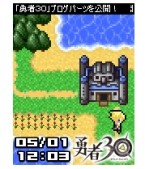 画像集#004のサムネイル/「勇者30」公式サイトで勇者がテクテク歩くブログパーツを配信開始