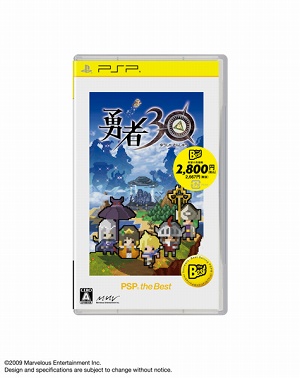 画像ギャラリー No.001のサムネイル画像 / 30秒で世界を救え! 「勇者30 PSP the Best」が4月28日に発売