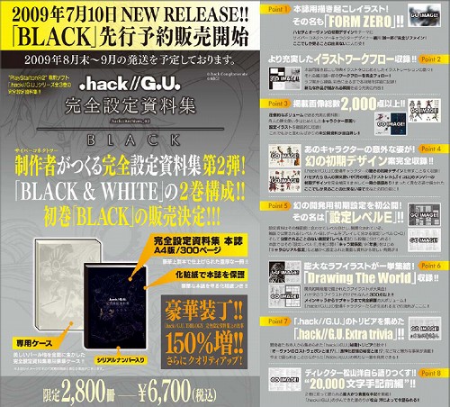 ���������꡼ No.001�Υ���ͥ������ / ��.hack//G.U.�פ������������2�ơ�2800�������7��10��ȯ��