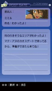 ꡼ No.030 | ꡼30̾Ķ륭饯롤PSP.hack//Link֤ȤζϤ򰮤֥˥ХȥפҲ