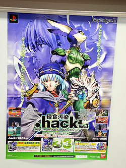 .hack//Archives_03פȯ䵭ǰȡ٥ȡ񤬳šܵԻˤޤĤä