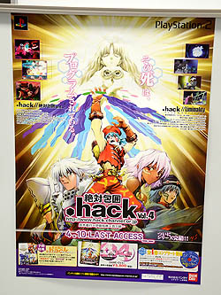 .hack//Archives_03פȯ䵭ǰȡ٥ȡ񤬳šܵԻˤޤĤä