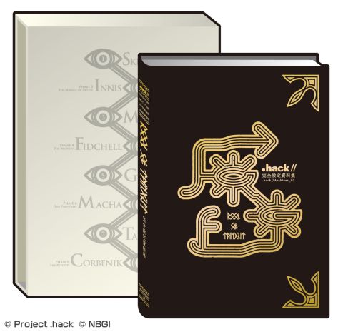 ꡼ No.003Υͥ / .hack//סȯ䵭ǰ٥Ȥ1210ǳ