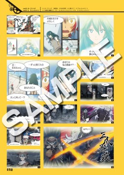 画像ギャラリー No.001のサムネイル画像 / 「.hack//Link」の完全設定資料集が2014年1月24日に発売。予約受付開始