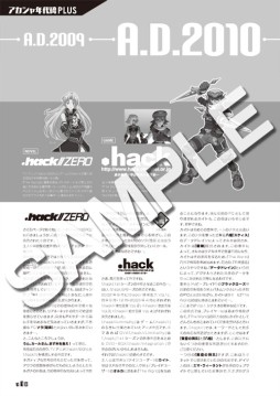 画像ギャラリー No.005のサムネイル画像 / 「.hack//Link」の完全設定資料集が2014年1月24日に発売。予約受付開始
