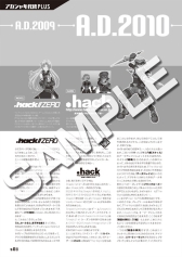 画像集#006のサムネイル/「.hack//Link」の完全設定資料集が本日発売。「.hack」完全設定資料集シリーズ4冊の値下げキャンペーンも実施
