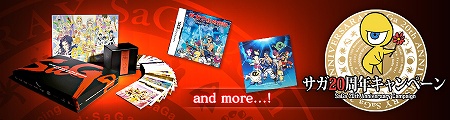 画像ギャラリー No.001のサムネイル画像 / SQEXメンバーズでサガ20周年キャンペーン&サントラBOX情報