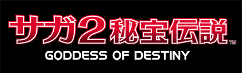 画像ギャラリー No.001のサムネイル画像 / 「サガ20周年キャンペーン」の実施が決定! ファンイベントも