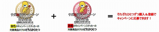 画像ギャラリー No.004のサムネイル画像 / 「サガ20周年キャンペーン」の実施が決定! ファンイベントも