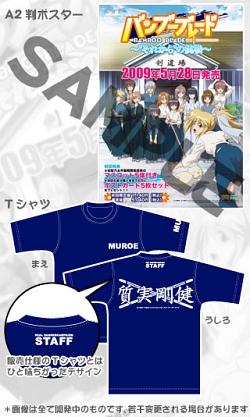 画像集#001のサムネイル/PSP「バンブーブレード」,リアルバナーキャンペーン実施