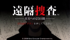 画像集#026のサムネイル/PS Store最新情報:「遠隔操作 -真実への23日間-」「絶体絶命都市3 壊れゆく街と彼女の歌」の体験版が本日配信開始