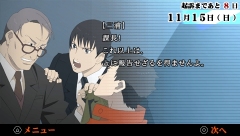 画像集#027のサムネイル/PS Store最新情報:「遠隔操作 -真実への23日間-」「絶体絶命都市3 壊れゆく街と彼女の歌」の体験版が本日配信開始