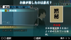 画像集#030のサムネイル/PS Store最新情報:「遠隔操作 -真実への23日間-」「絶体絶命都市3 壊れゆく街と彼女の歌」の体験版が本日配信開始