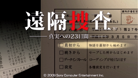 画像集#002のサムネイル/タイムリミットは23日間! 尋問を耐え抜き起訴を免れよ。「遠隔捜査 -真実への23日間-」の魅力を紹介