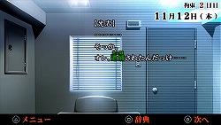 画像集#003のサムネイル/タイムリミットは23日間! 尋問を耐え抜き起訴を免れよ。「遠隔捜査 -真実への23日間-」の魅力を紹介