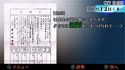 画像集#004のサムネイル/タイムリミットは23日間! 尋問を耐え抜き起訴を免れよ。「遠隔捜査 -真実への23日間-」の魅力を紹介