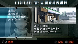 画像集#009のサムネイル/タイムリミットは23日間! 尋問を耐え抜き起訴を免れよ。「遠隔捜査 -真実への23日間-」の魅力を紹介