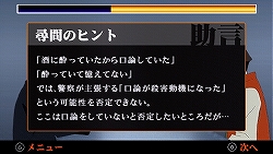 画像集#010のサムネイル/タイムリミットは23日間! 尋問を耐え抜き起訴を免れよ。「遠隔捜査 -真実への23日間-」の魅力を紹介