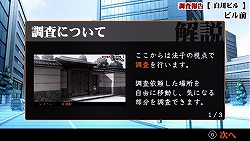 画像集#011のサムネイル/タイムリミットは23日間! 尋問を耐え抜き起訴を免れよ。「遠隔捜査 -真実への23日間-」の魅力を紹介