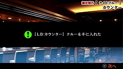 画像集#016のサムネイル/タイムリミットは23日間! 尋問を耐え抜き起訴を免れよ。「遠隔捜査 -真実への23日間-」の魅力を紹介