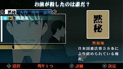 画像集#018のサムネイル/タイムリミットは23日間! 尋問を耐え抜き起訴を免れよ。「遠隔捜査 -真実への23日間-」の魅力を紹介