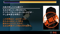 画像集#021のサムネイル/タイムリミットは23日間! 尋問を耐え抜き起訴を免れよ。「遠隔捜査 -真実への23日間-」の魅力を紹介